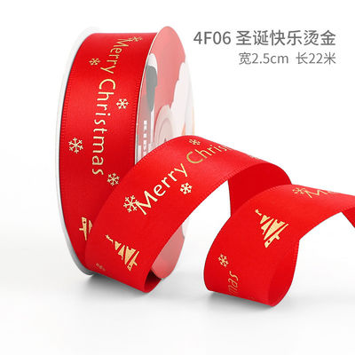 2cm 2,5cm Ribbon Natal Cetak ISO14001 Ribbon Natal Pribadi