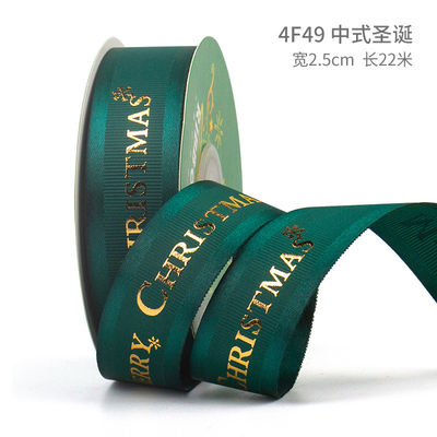 2cm 2,5cm Ribbon Natal Cetak ISO14001 Ribbon Natal Pribadi