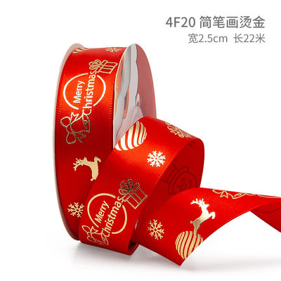 2cm 2,5cm Ribbon Natal Cetak ISO14001 Ribbon Natal Pribadi