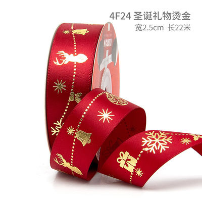 2cm 2,5cm Ribbon Natal Cetak ISO14001 Ribbon Natal Pribadi