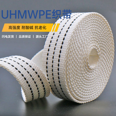 UHMWPE Webbing Ringan Eco Friendly UV Resistant Strapping